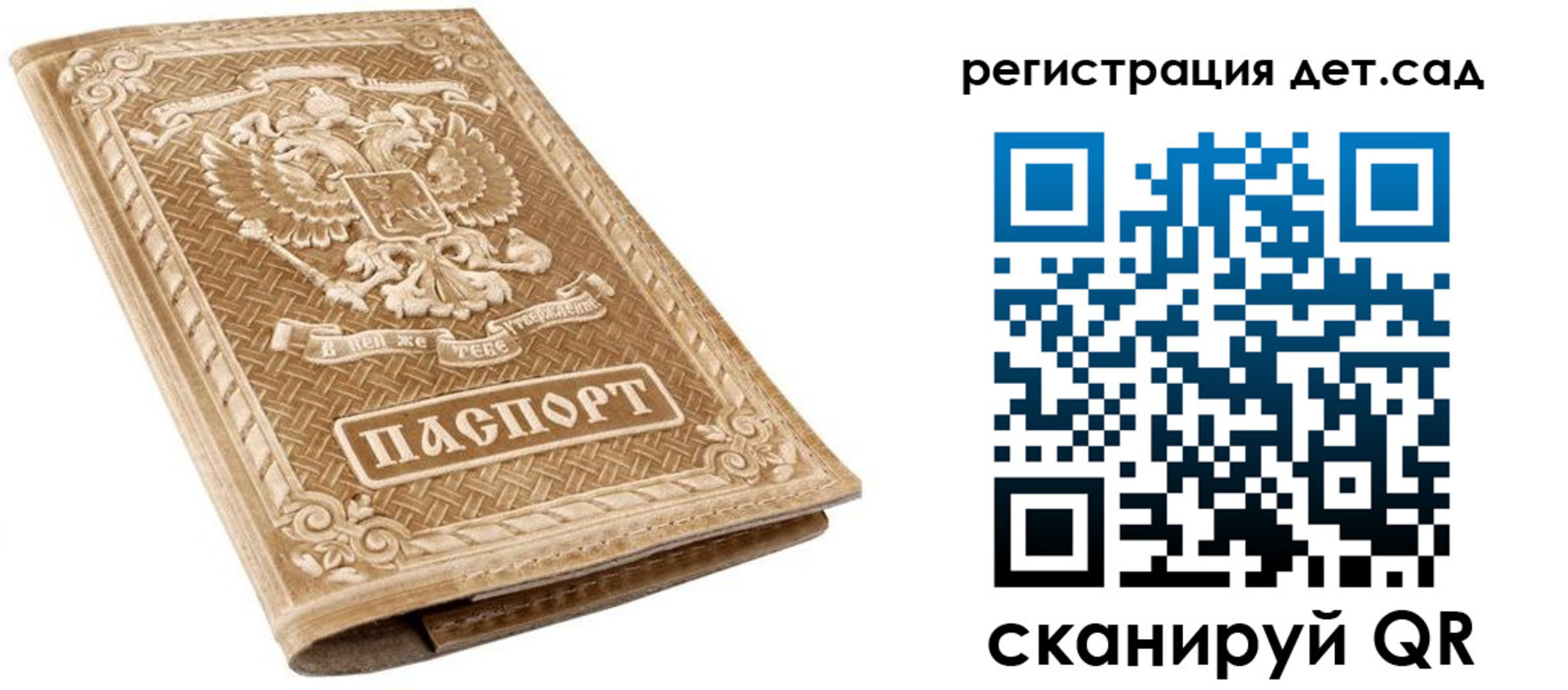 временная регистрация поиск в Глазове