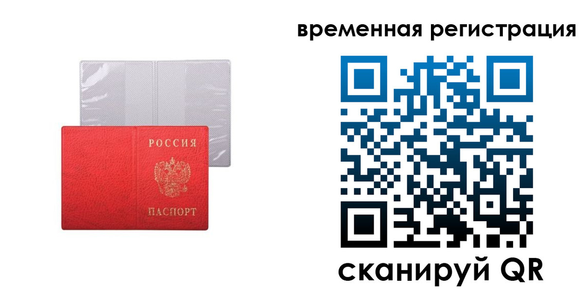 временная регистрация 2025 в Глазове